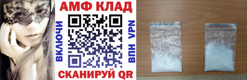 АМФ Premium  Купить где  Канск 