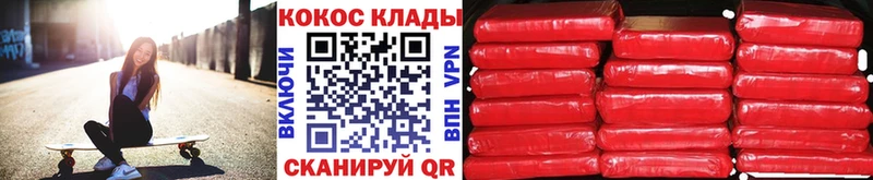 КОКАИН Колумбийский  Купить закладки  Канск 