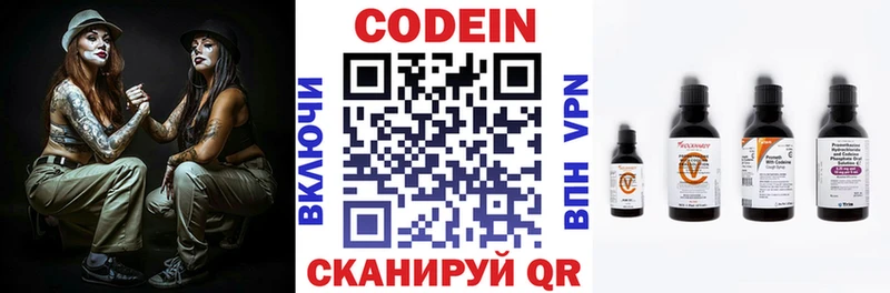 Codein напиток Lean (лин)  Купить закладки  Канск 