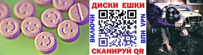 Экстази MDMA  Купить  Канск 