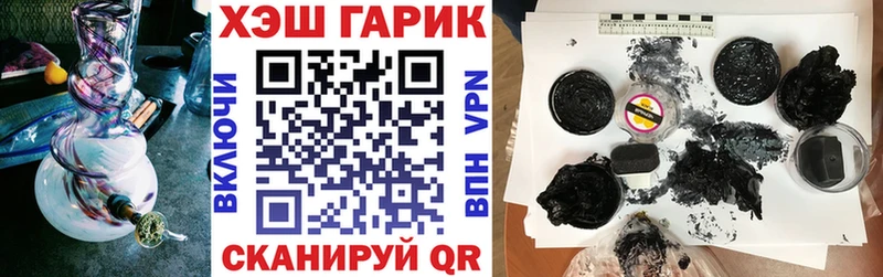 Купить где  Канск  ГАШ гарик 