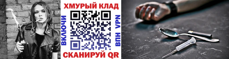 Героин Афган  Купить закладки  Канск 