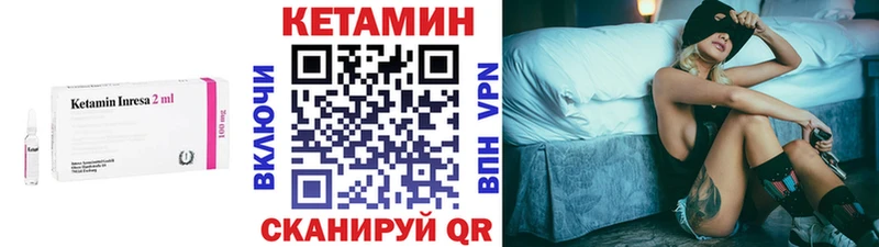 КЕТАМИН ketamine  Купить где  Канск 