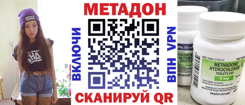 Купить где  Канск  МЕТАДОН methadone 